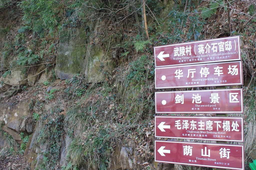 Moganshan Pinhouwu Hotel Deqing Exteriör bild